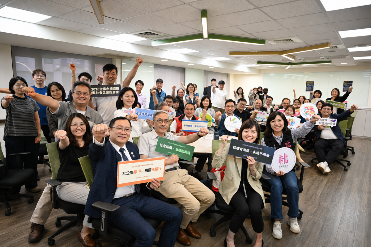 桃園青年局媒合13家企業挺社企 促進合作創造商業動能 546654 1