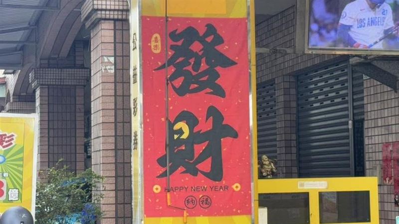 大樂透頭獎連9期摃龜 下期獎金上看2.4億 大樂透頭獎連9期摃龜 下期獎金上看2.4億