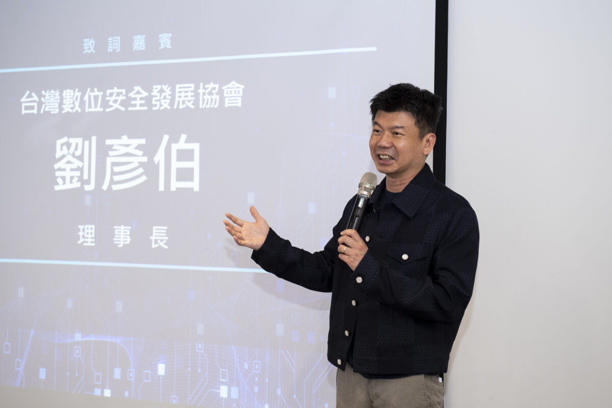 「數位信任,各業同行」產官協力推動數位信任 四大產業場域驗證計畫正式啟航 57 4
