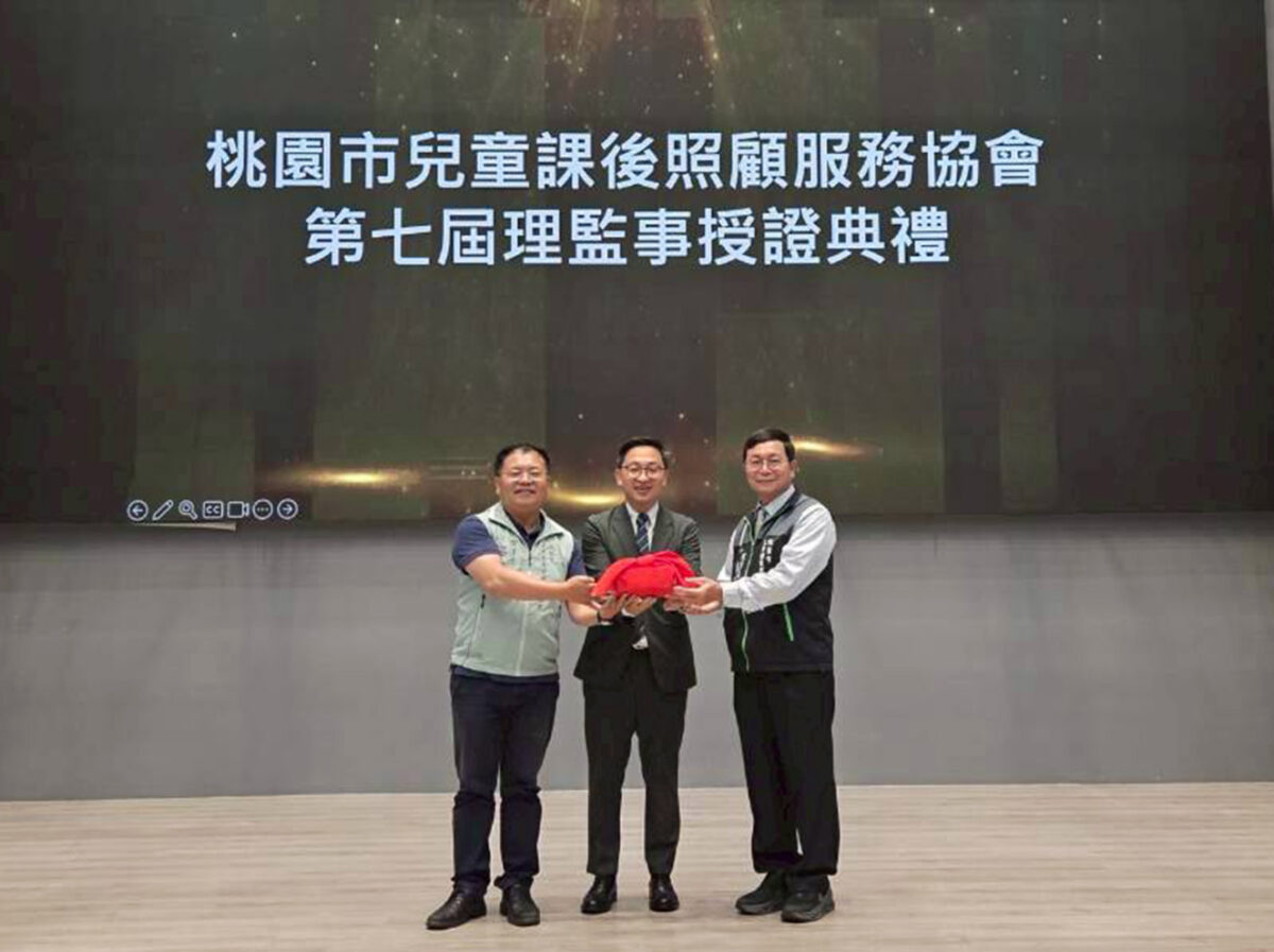 桃市兒童課後照服協會新理監事授證上任 捐23萬愛心助學金公益延續13年 710543 0AXAAA