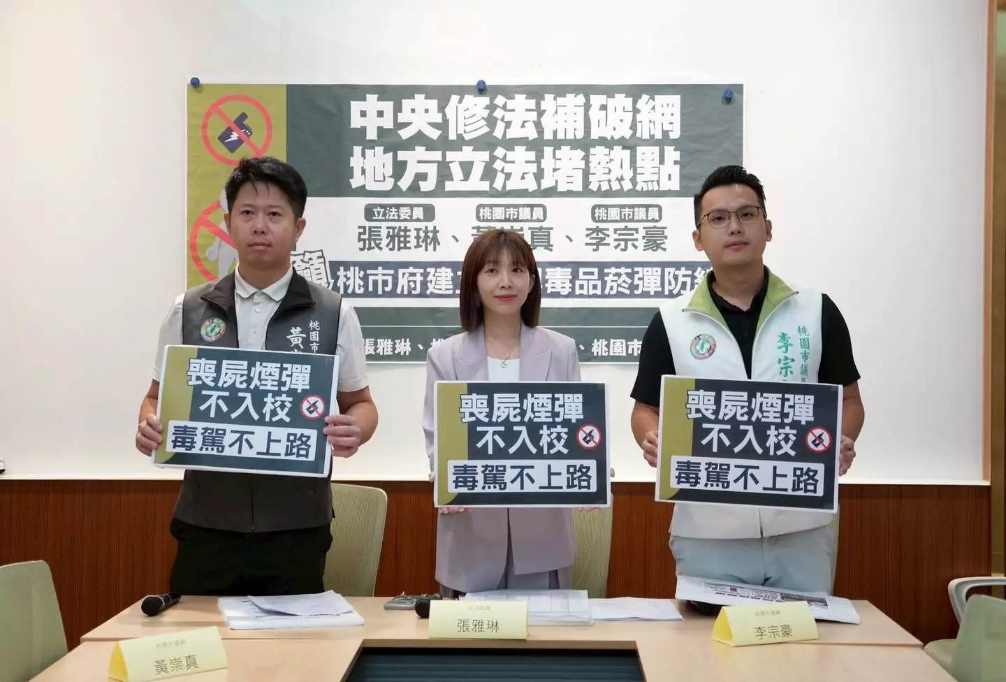 遭綠營民代指控桃園毒駕氾濫 桃市府提3點反擊痛批不安好心 遭綠營民代指控桃園毒駕氾濫 桃市府提3點反擊痛批不安好心