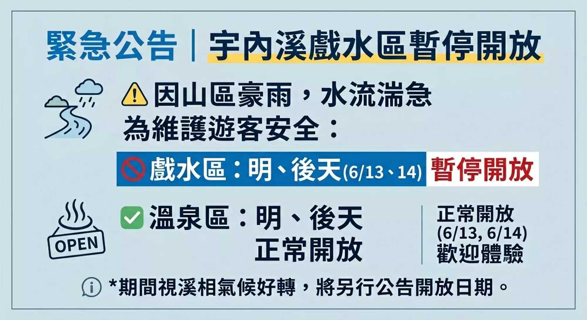 桃園宇內溪戲水區周末暫停開放 溫泉區仍可體驗泡湯 721168592 1010688431708733 8699489844010757696 n