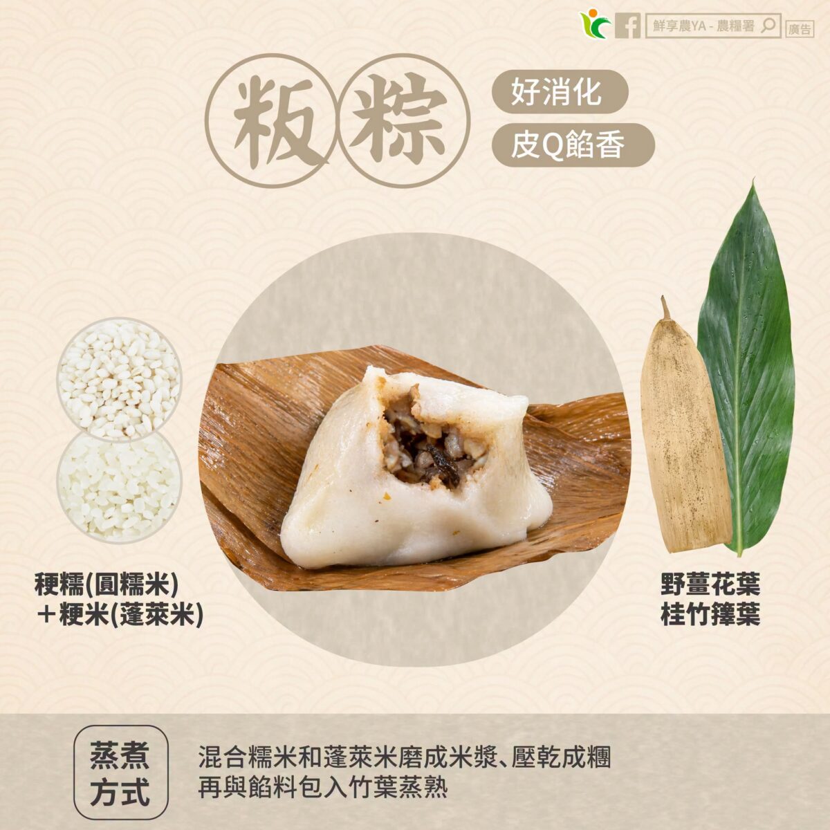 肉粽Q彈好吃的靈魂曝光!原來包粽米種藏秘密 還有原民這款 726526411 1942814406368075 3689164885158543321 n