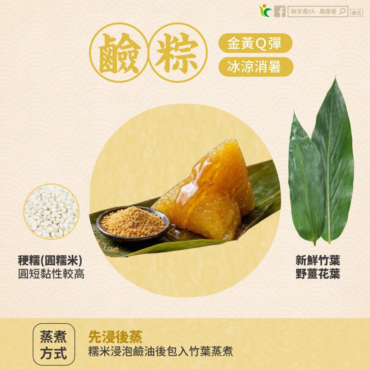 肉粽Q彈好吃的靈魂曝光!原來包粽米種藏秘密 還有原民這款 726576415 1989320165047595 6063195691341321858 n