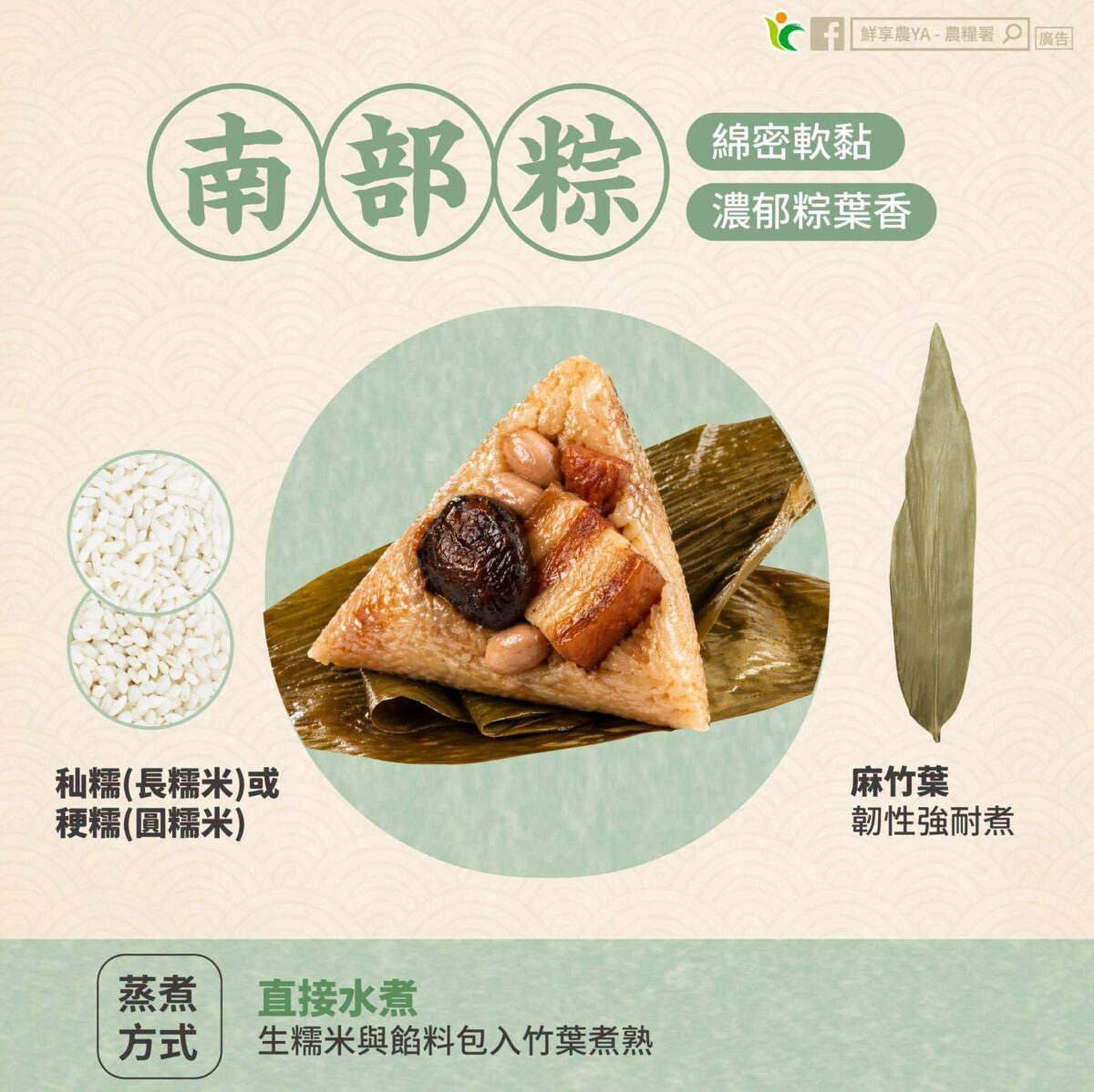 肉粽Q彈好吃的靈魂曝光!原來包粽米種藏秘密 還有原民這款 727441558 4440925219487744 7360101539840809921 n