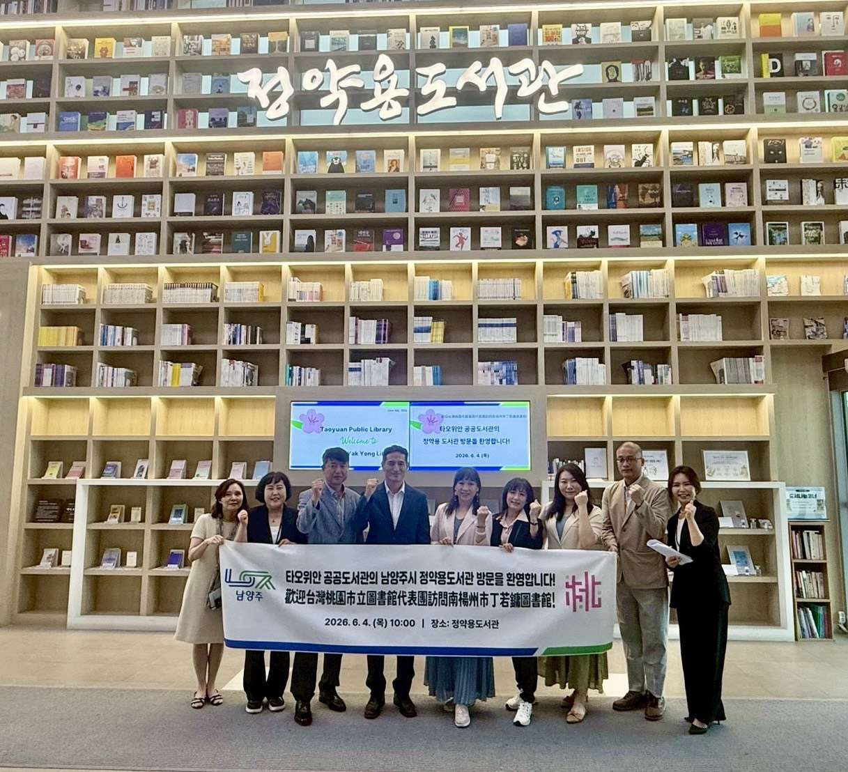 攜南韓丁若鏞圖書館簽MOU 拓展亞洲閱讀網絡延續深厚情誼