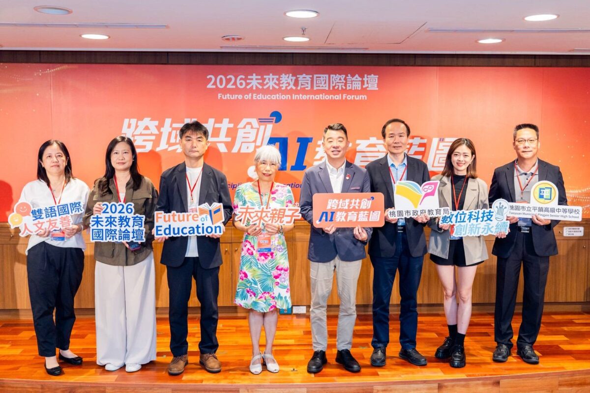 桃園未來教育論壇中央大學登場 聚焦跨域共創與AI教育藍圖 776720 0