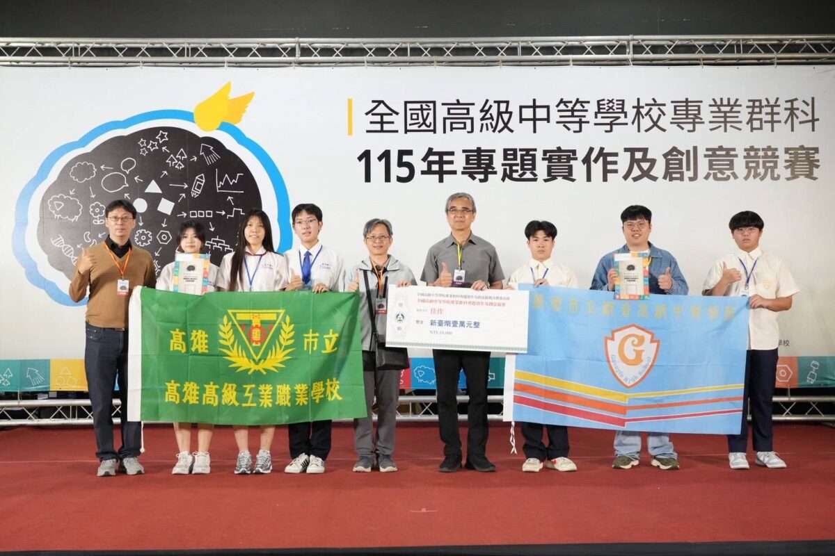 觀音高中閃耀全國專題競賽!化工奪冠、多媒體動畫雙佳作 783875 0