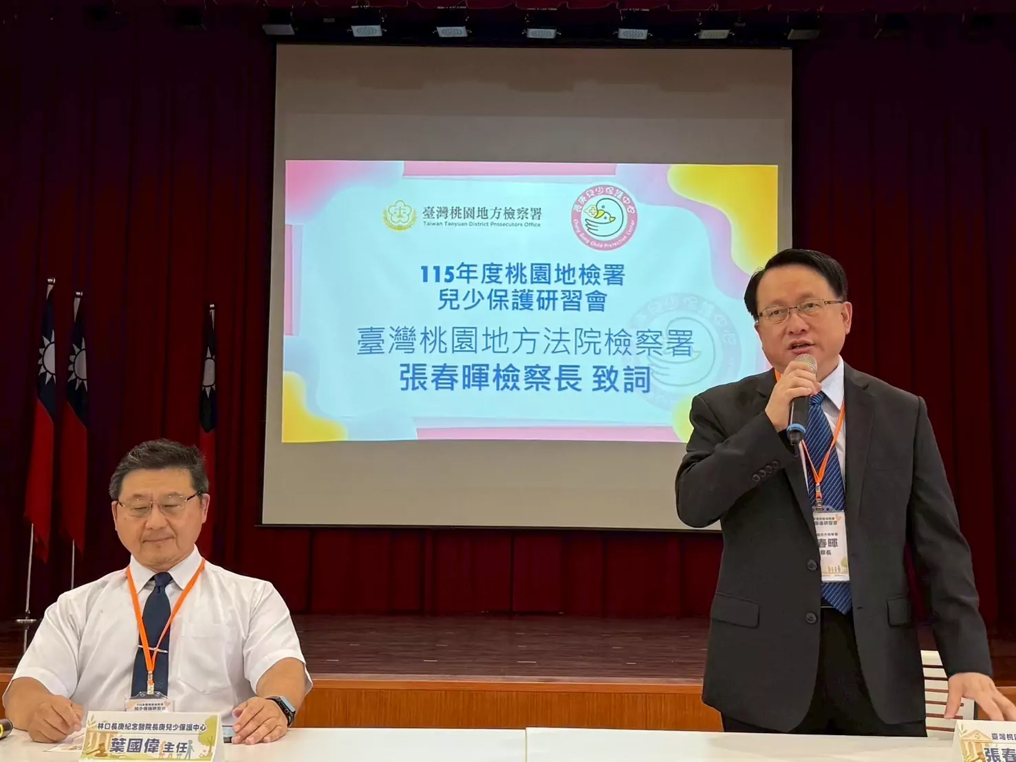 桃園地檢、林口長庚精進兒少保護工作 研習吸引逾百人參加 842335874 2