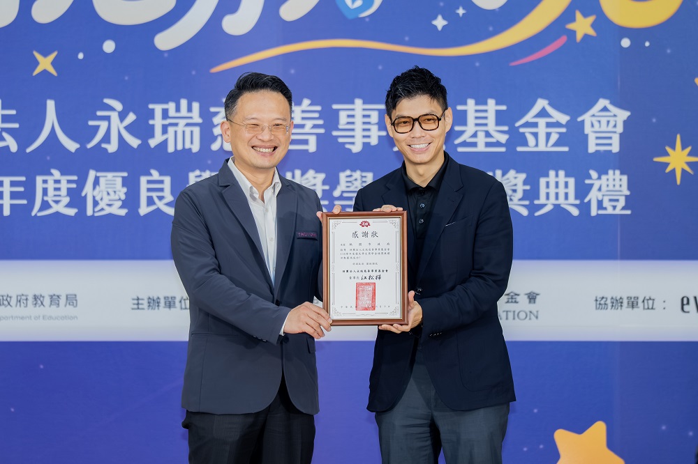 桃園150人獲頒永瑞優良學生獎學金 蘇俊賓勉勵學子勇敢追夢 858778fqedq