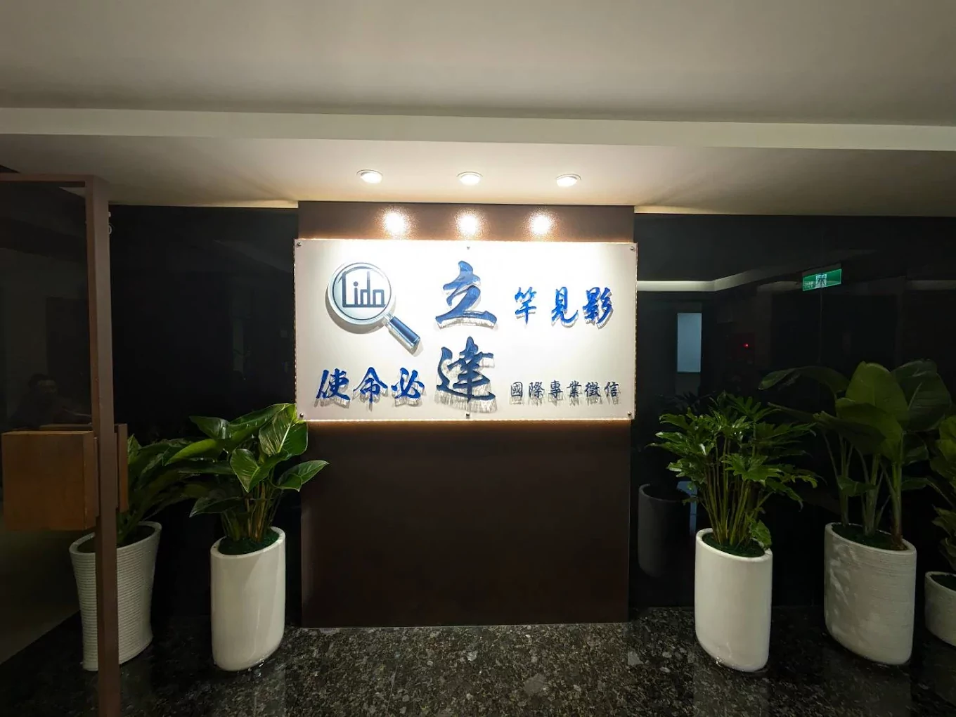 台北徵信社亂象叢生,這間為什麼能屹立不搖? 台北徵信社亂象叢生,這間為什麼能屹立不搖?