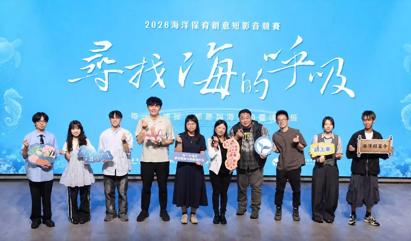 海保署啟動海洋保育創意短影音競賽徵件 首度新增「AI組」 海保署啟動海洋保育創意短影音競賽徵件 首度新增「AI組」