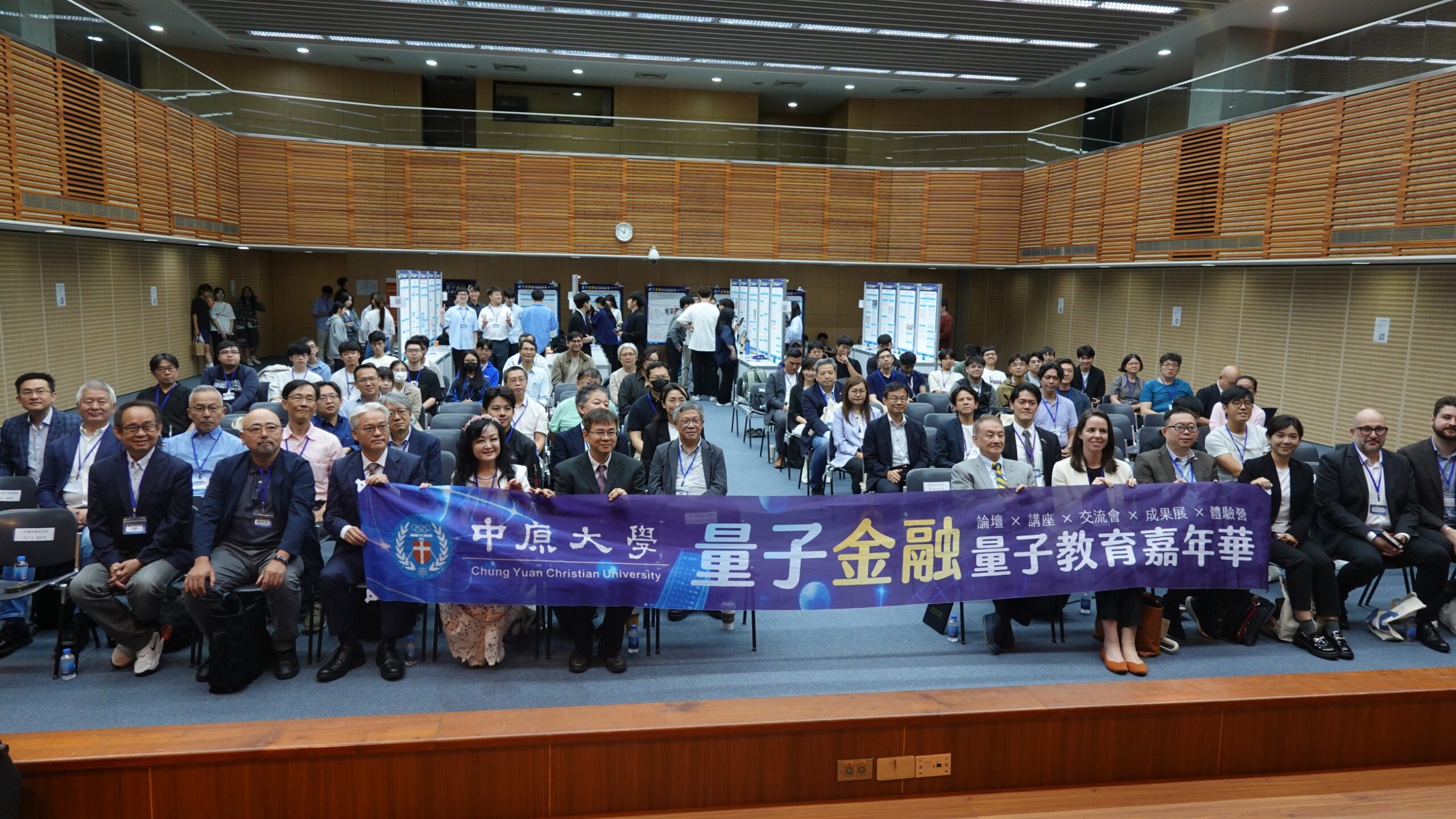 中原大學量子金融暨教育嘉年華登場 認識產業趨勢與未來應用 96rqqr scaled