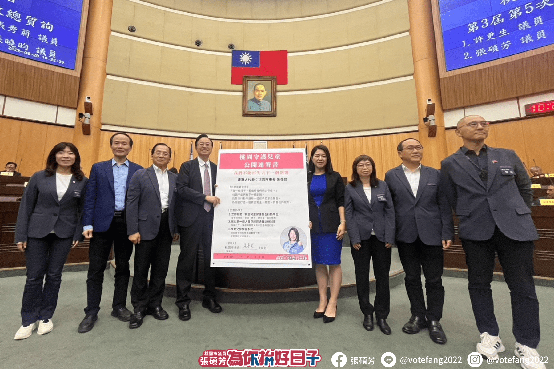 新興毒品入侵家庭！張碩芳籲加速推動《守護兒童政策白皮書》