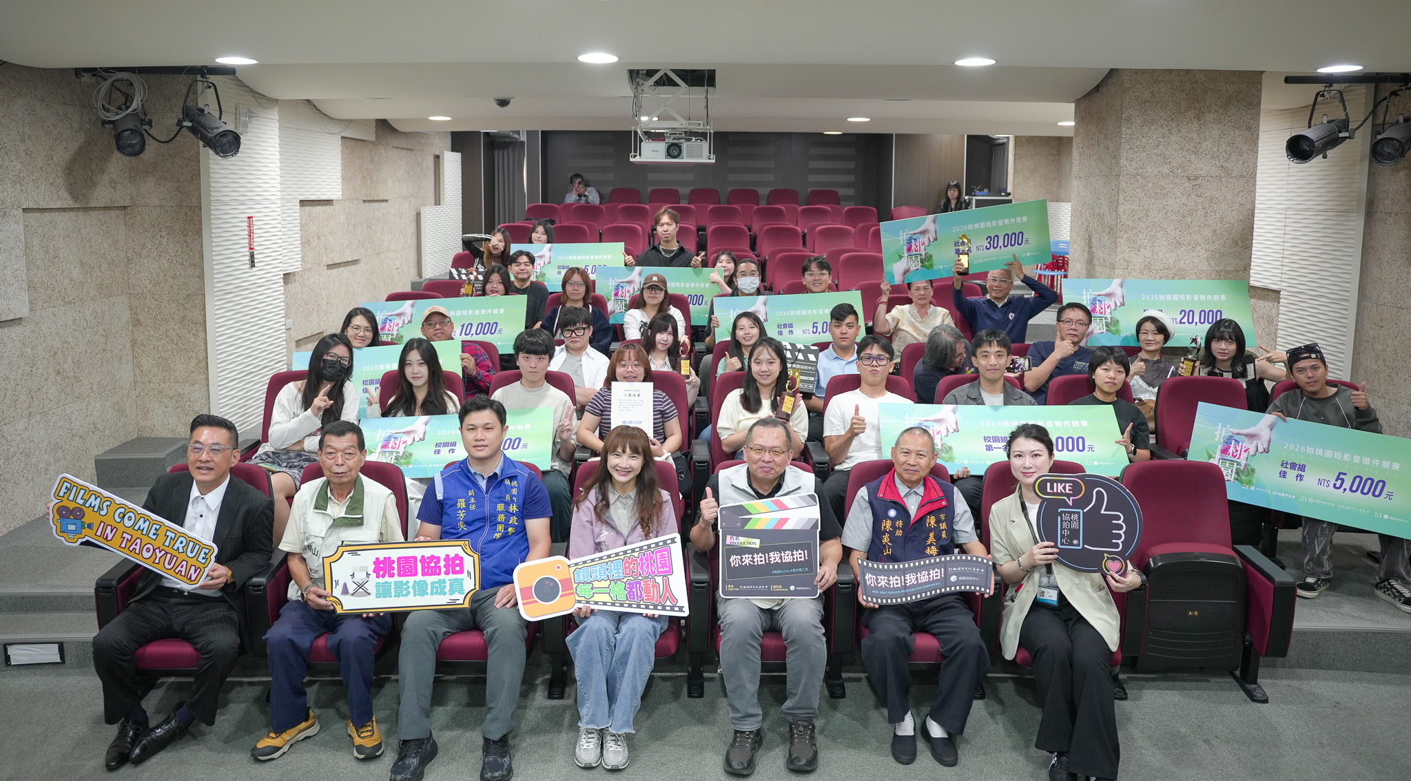 拍桃園短影音徵件競賽吸引94作品參賽 12團隊脫穎而出獲頒總獎金15萬 拍桃園短影音徵件競賽吸引94作品參賽 12團隊脫穎而出獲頒總獎金15萬