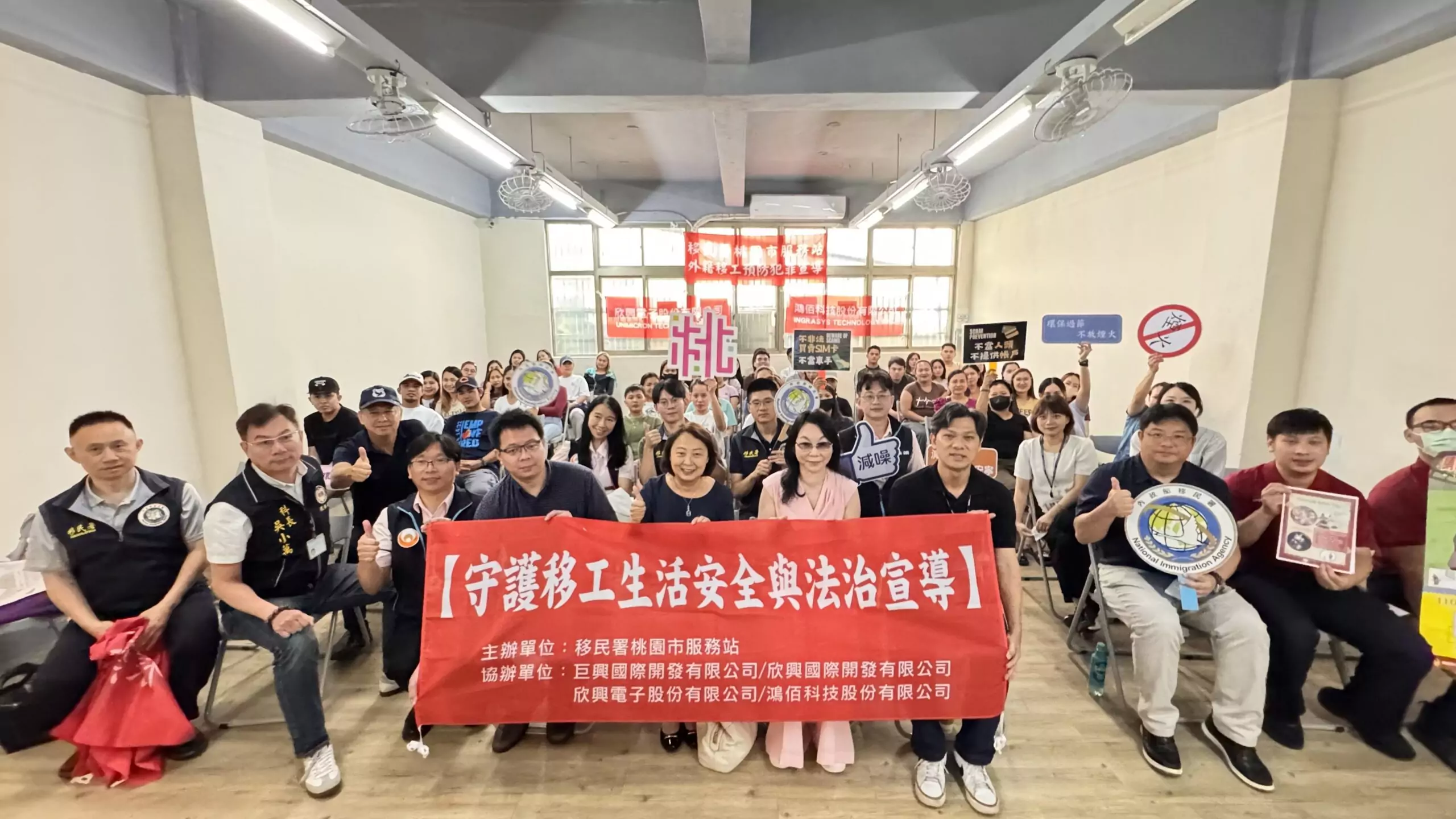 移民署桃園站攜手企業 向移工宣導在台生活注意事項 S 136962102 scaled