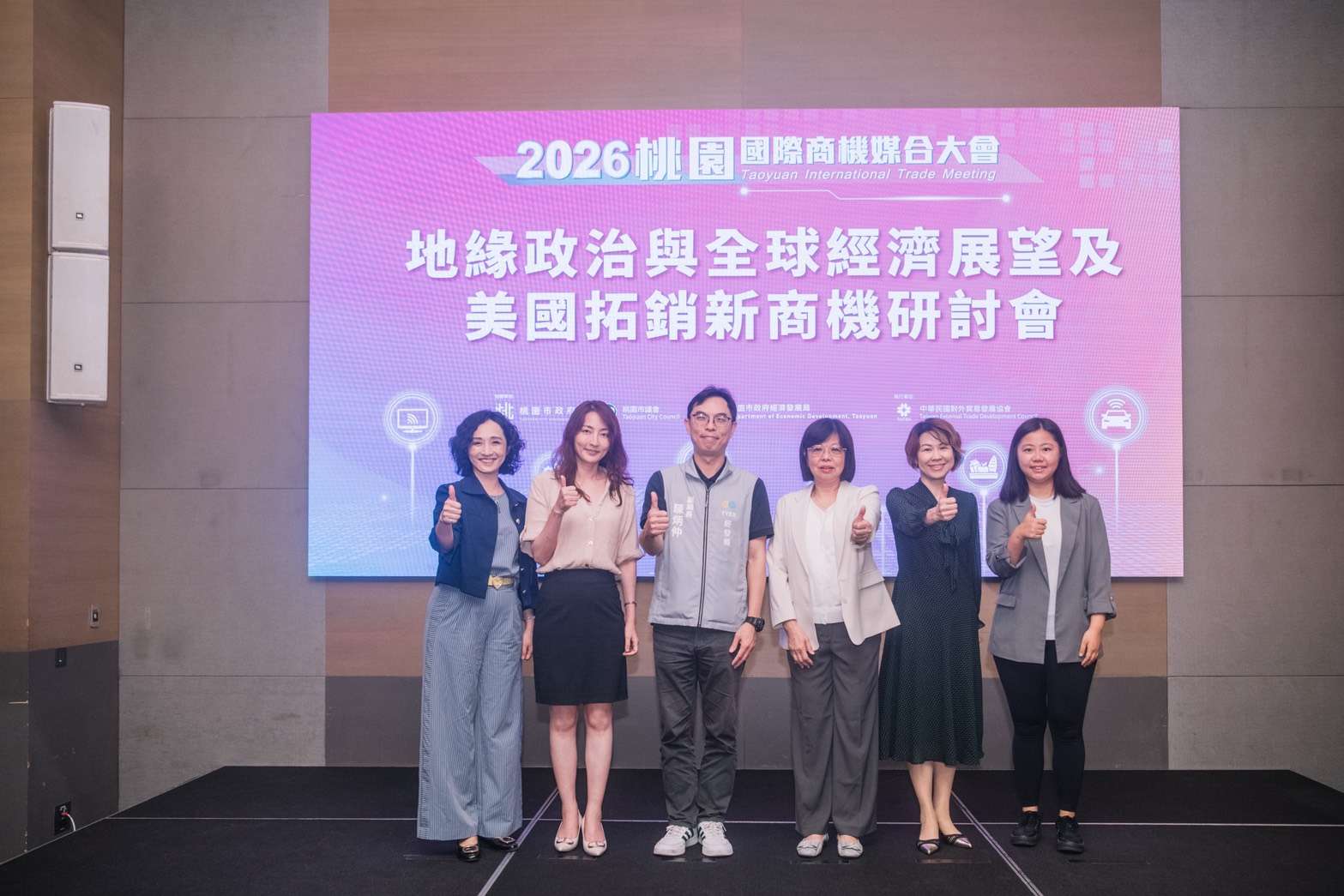 力抗美關稅衝擊！桃園經發局匯集專家開講 提升企業競爭韌性