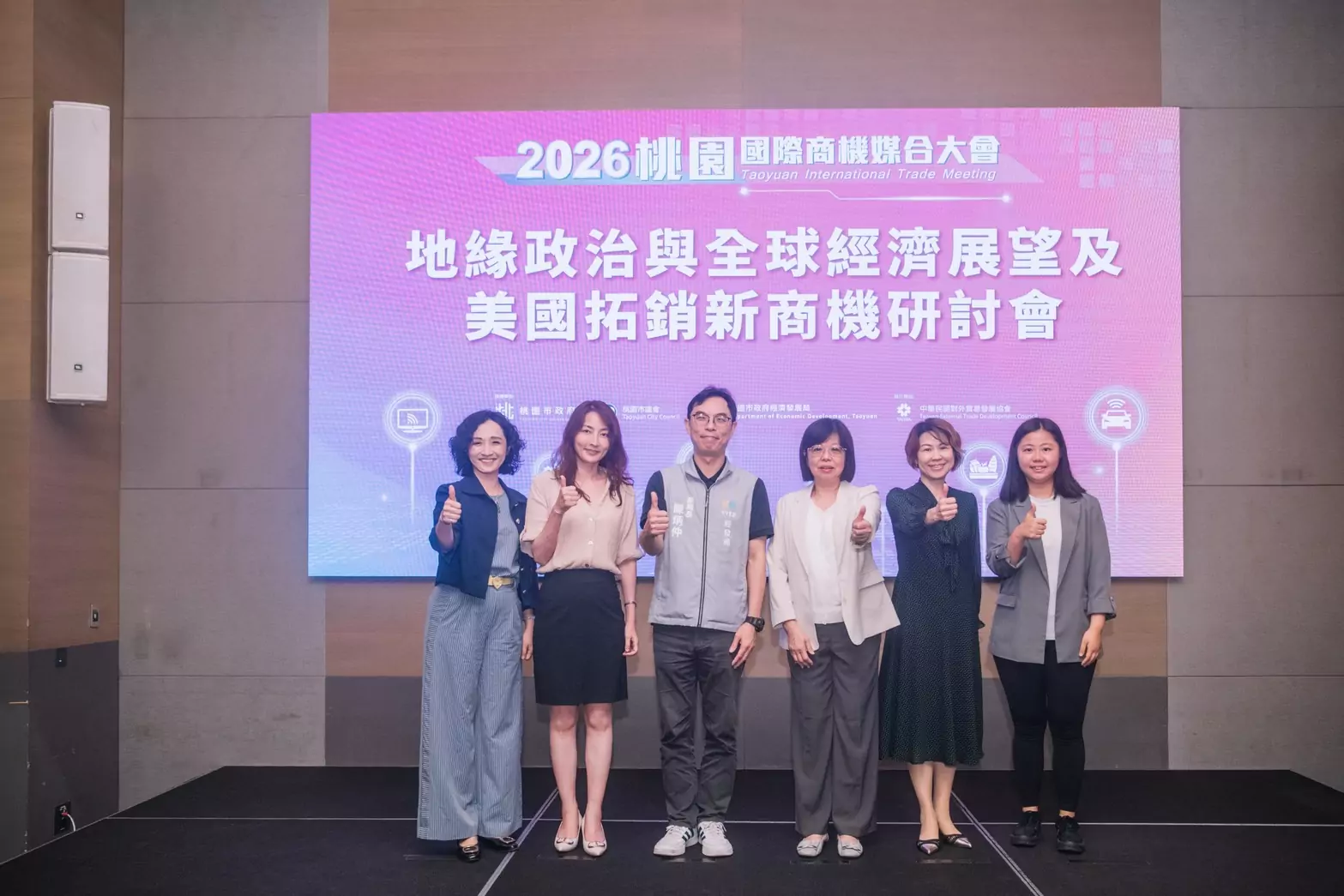 力抗美關稅衝擊!桃園經發局匯集專家開講 提升企業競爭韌性 力抗美關稅衝擊!桃園經發局匯集專家開講 提升企業競爭韌性