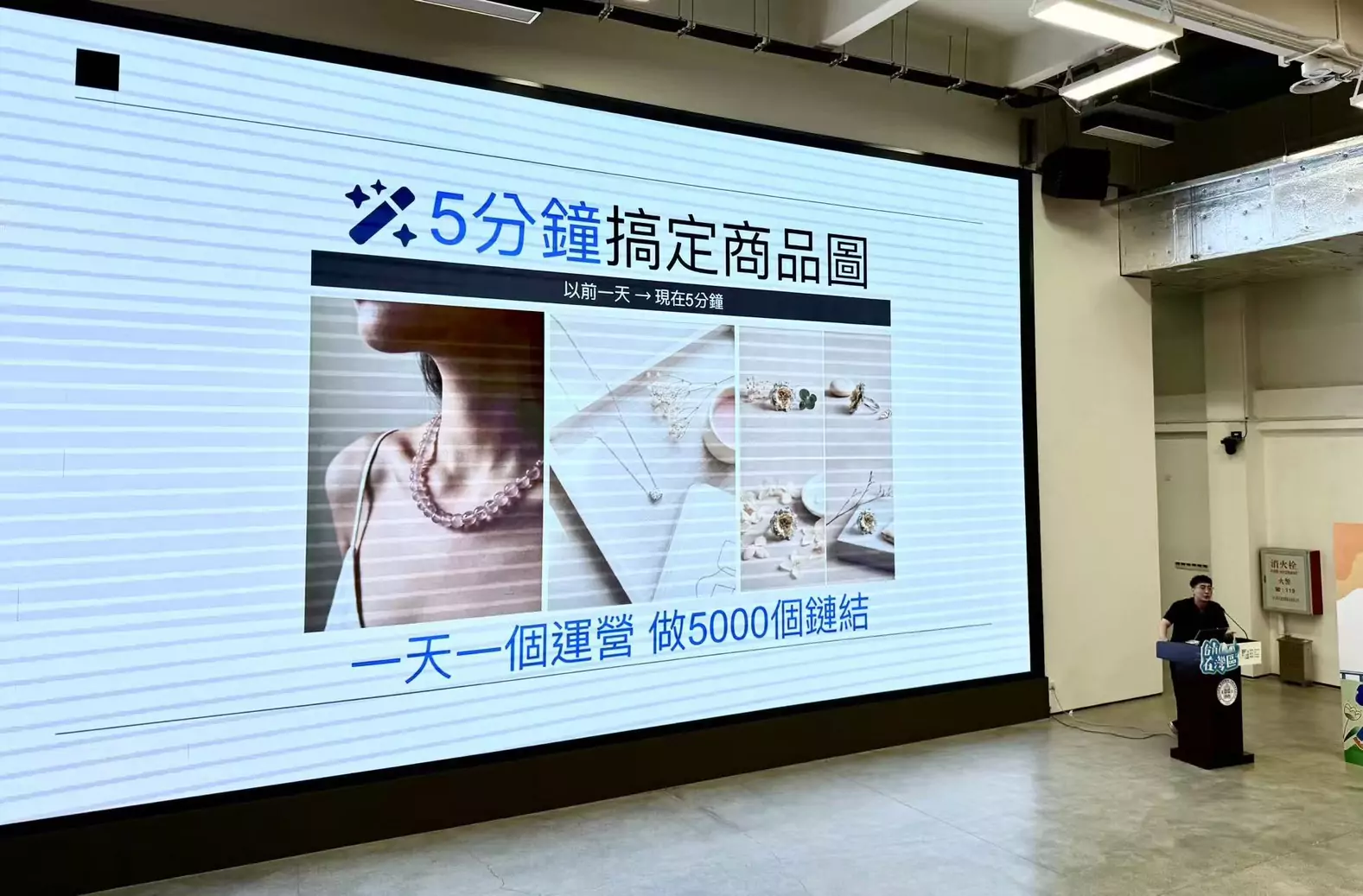 靠AI單日上架數千商品!台青走進大灣區工作坊 企業家分享電商降本實戰 S 17940516