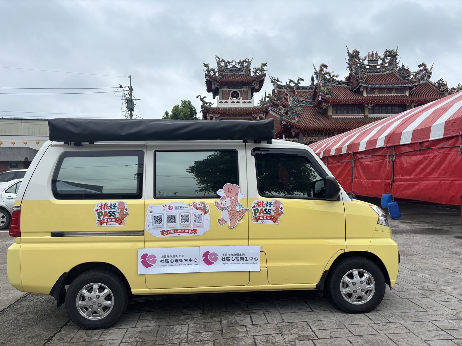 桃好PASS心理諮詢車新屋啟動！專業心理師免費諮商