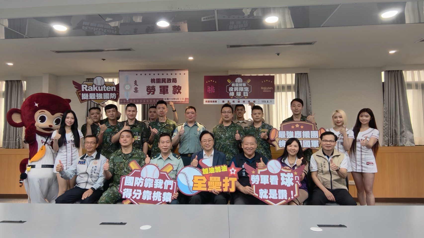 桃園民政局攜手樂天桃猿慰勞國軍官兵 贈球票、冠軍戒指 S 22396935 0