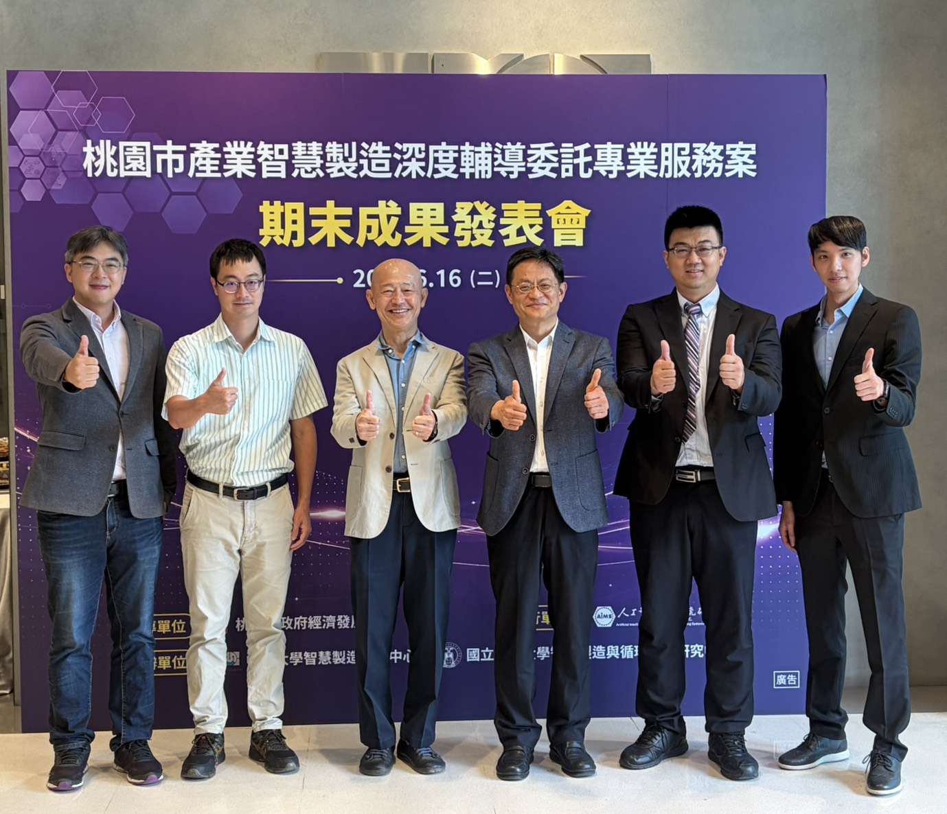 桃園產學合作推數位轉型 AI系統解決產線6大痛點 桃園產學合作推數位轉型 AI系統解決產線6大痛點