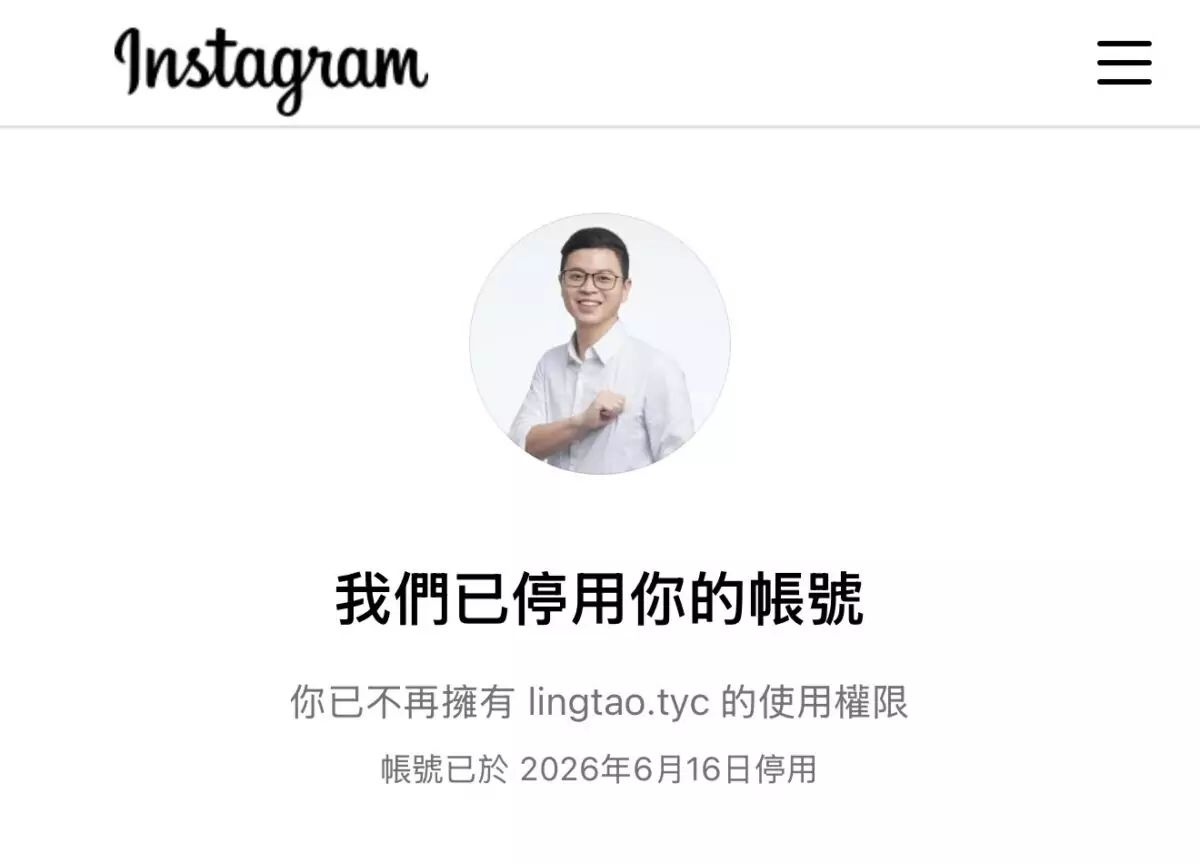FB、IG帳號大規模停權持續燒 凌濤怒批數發部編50億預算毫無功能 S 38264849 0