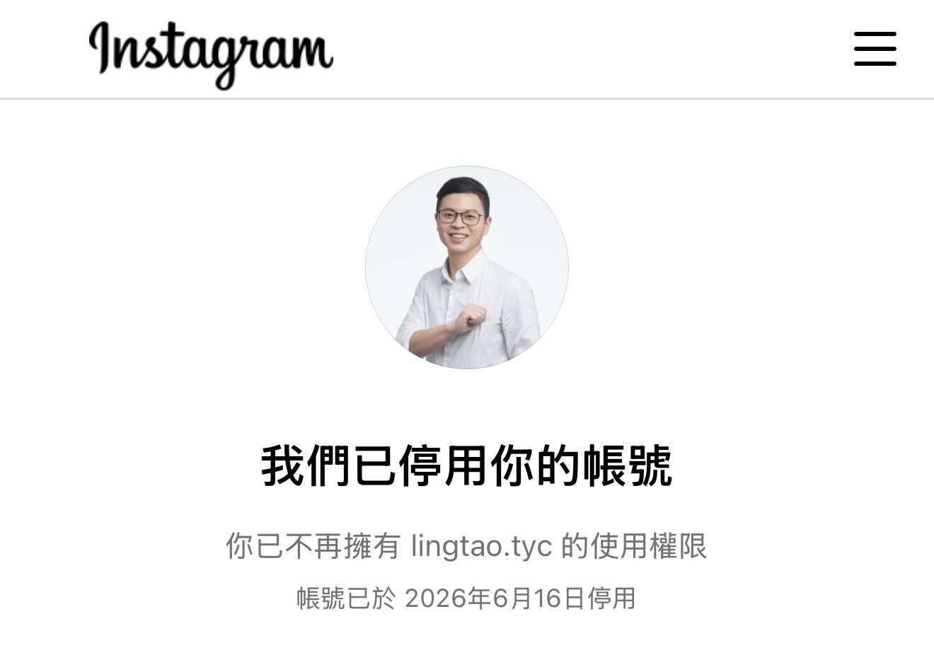 FB、IG帳號大規模停權持續燒 凌濤怒批數發部編50億預算毫無功能 FB、IG帳號大規模停權持續燒 凌濤怒批數發部編50億預算毫無功能
