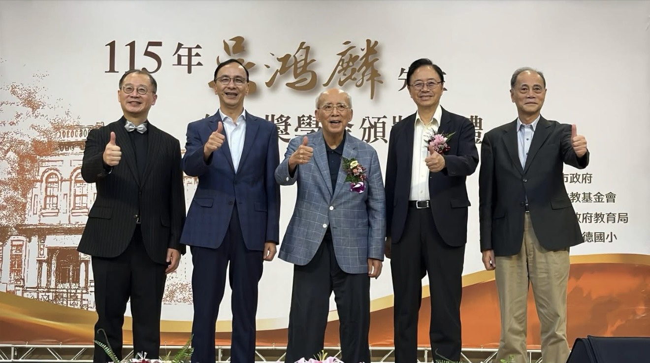 吳鴻麟獎學金36年助優秀學子追夢 桃園五代縣市長同堂傳承