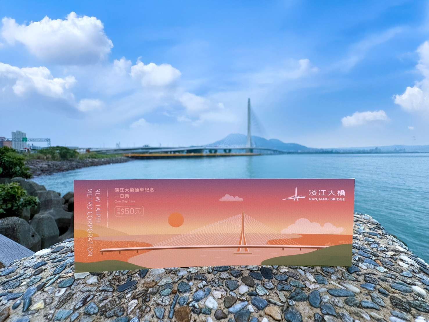 《橋景、花火、餘暉》盛夏限定！淡海輕軌紀念一日票，帶你赴一場漁人碼頭的仲夏之約