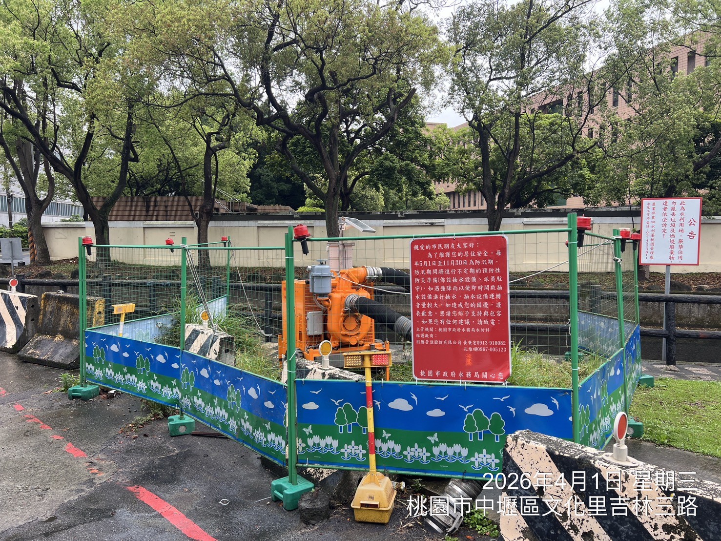 颱風季來臨 桃園市水務局6處易淹水點預佈抽水機 S 97591334