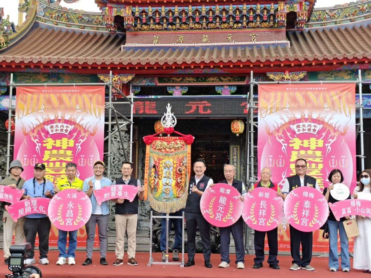 桃園4廟首度串聯辦神農豐饒季「生態守護」輪值頭旗引領繞境 a6ee7879 acf0 4f90 a944 c3886035b051