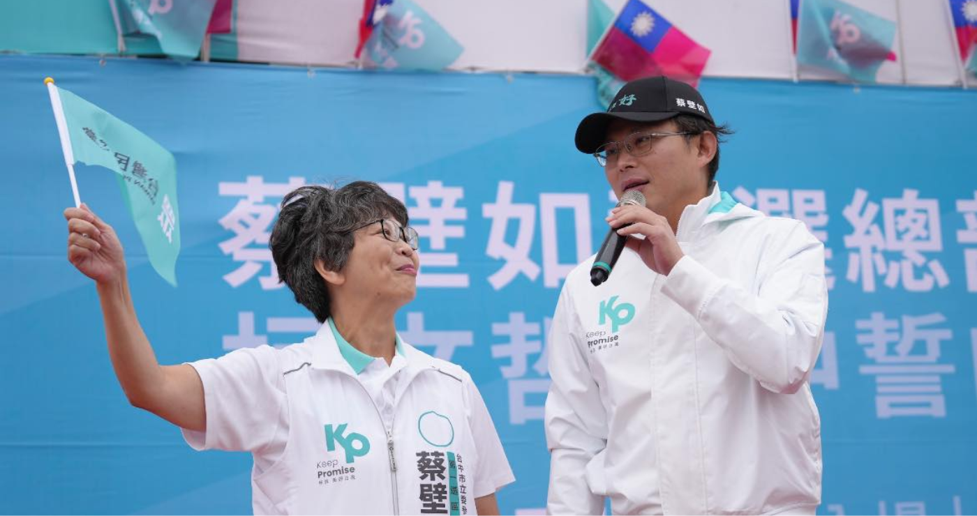 民眾黨拍板彰化不提名 蔡壁如尊重黨意:絕不脫黨 民眾黨拍板彰化不提名 蔡壁如尊重黨意:絕不脫黨
