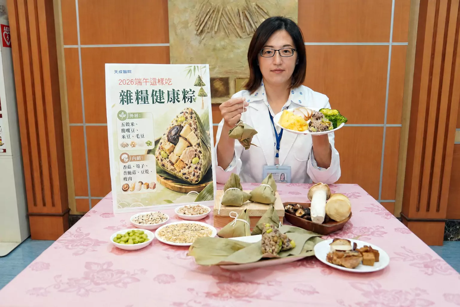 楊梅天成醫院公開「健康五穀粽」食譜 減少精製澱粉與油脂攝取 楊梅天成醫院公開「健康五穀粽」食譜 減少精製澱粉與油脂攝取