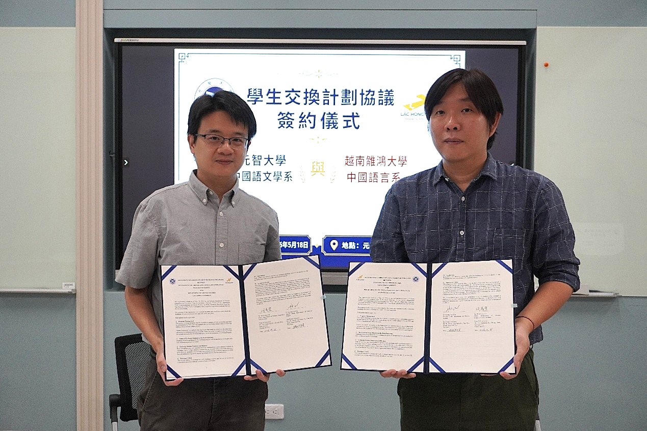 元智大學中語系與越南雒鴻大學合作 培育具國際競爭力人才 g6af979