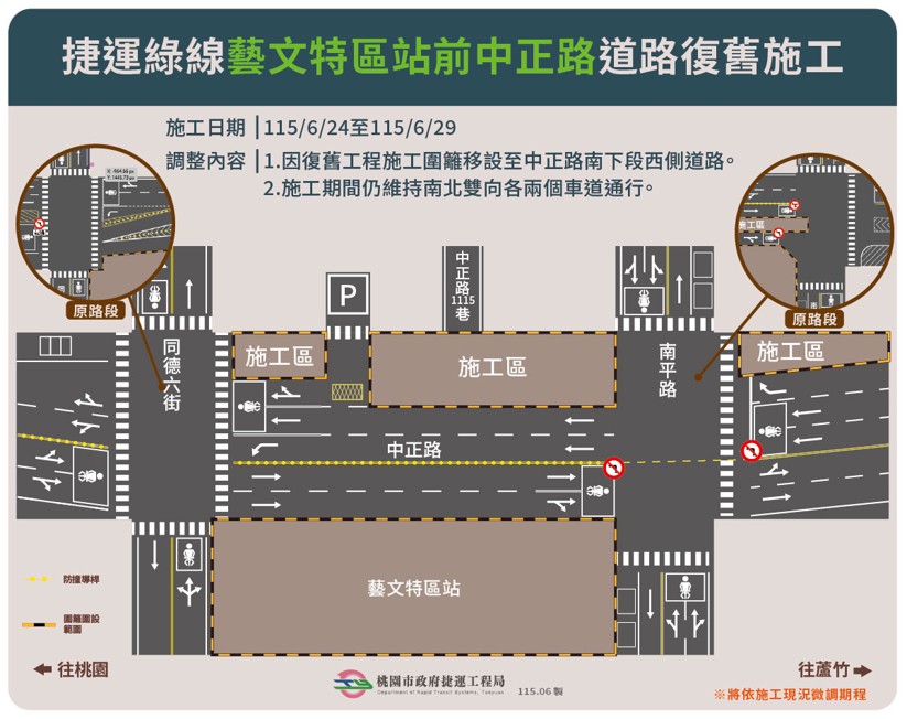 桃捷綠線G11站前復舊施工 車道調整詳情一次看 messageImage 1781754856902