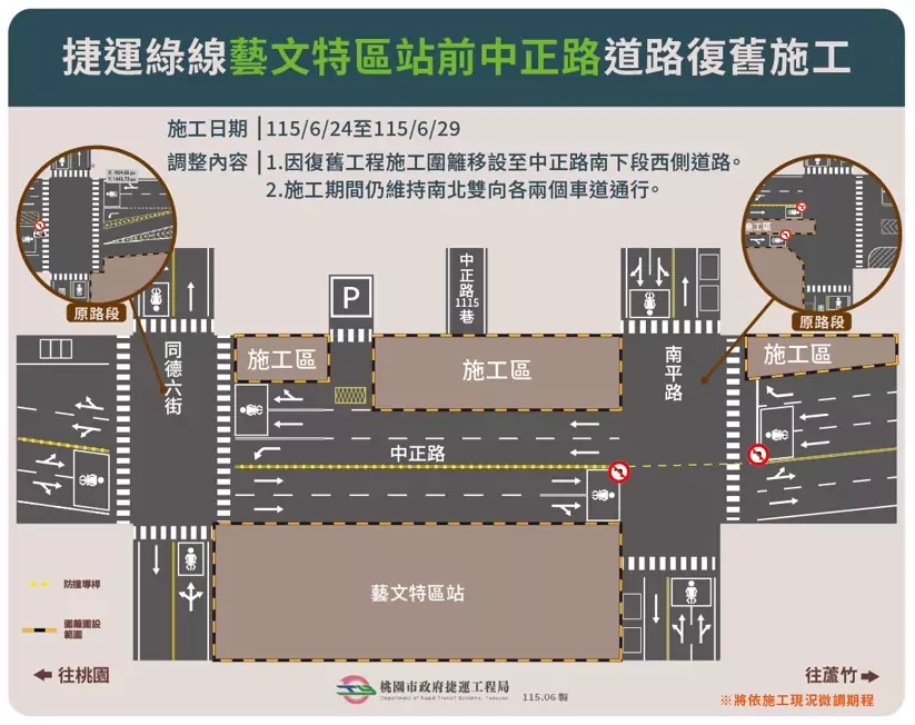 桃捷綠線G11站前復舊施工 車道調整詳情一次看 messageImage 1781754856902
