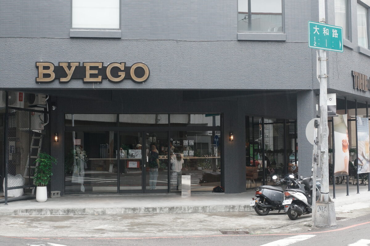 從府城到勤美 台南質感茶飲BYEGO 6/14正式插旗台中 v0624001