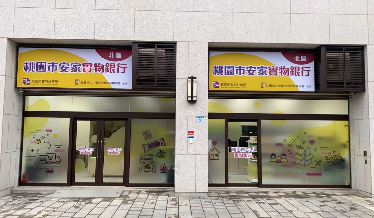 【有片】救急不救窮!桃園社會局積極協助中低收入戶、邊緣戶脫貧 北區總行
