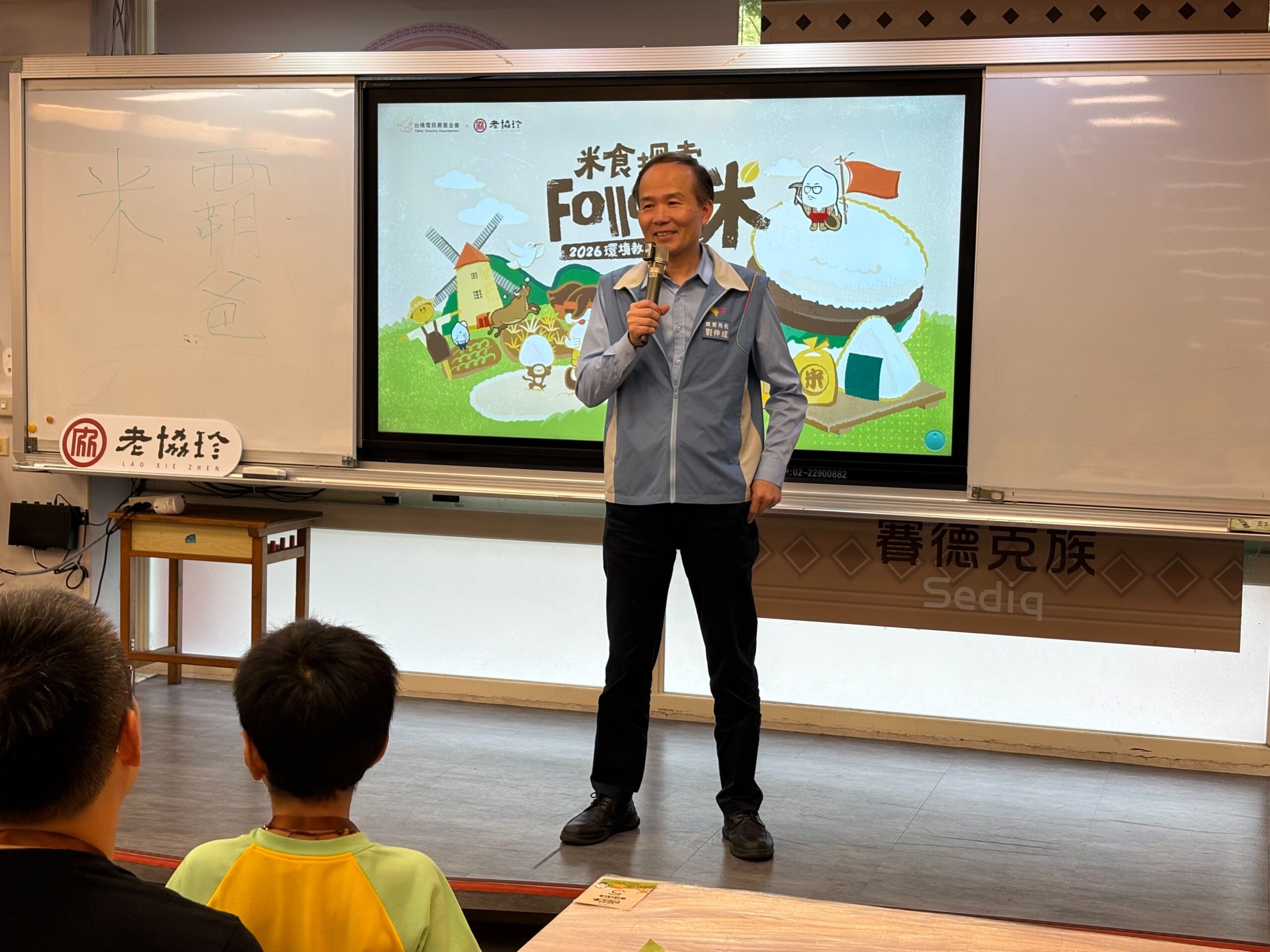 親子食農工作坊大溪僑愛國小登場 培養學子珍惜食物尊重土地態度 台積電慈善基金會攜手老協珍譜出僑愛國小親子米食文化新體驗 6 0 scaled