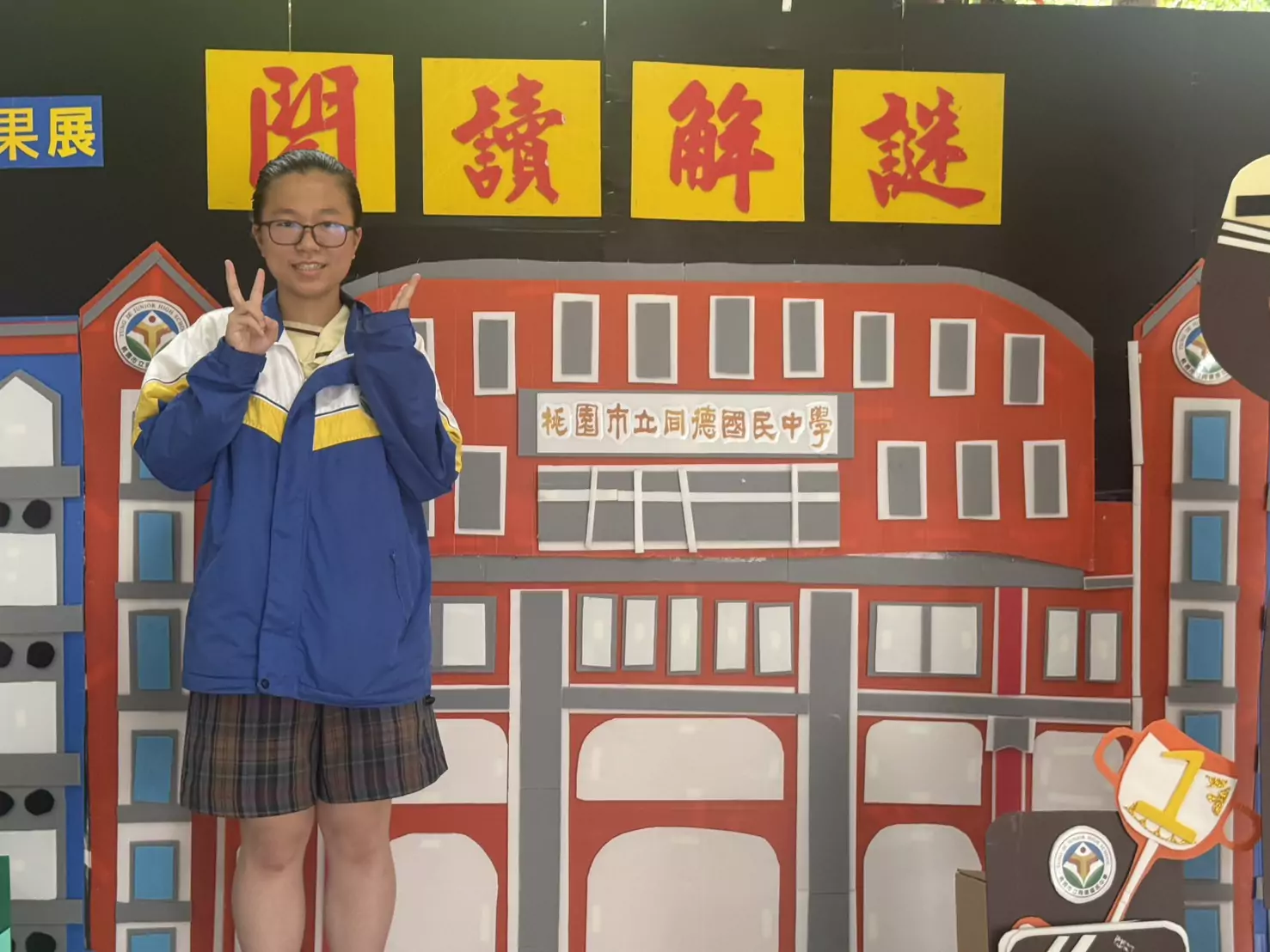 同德國中呂珮慈 0