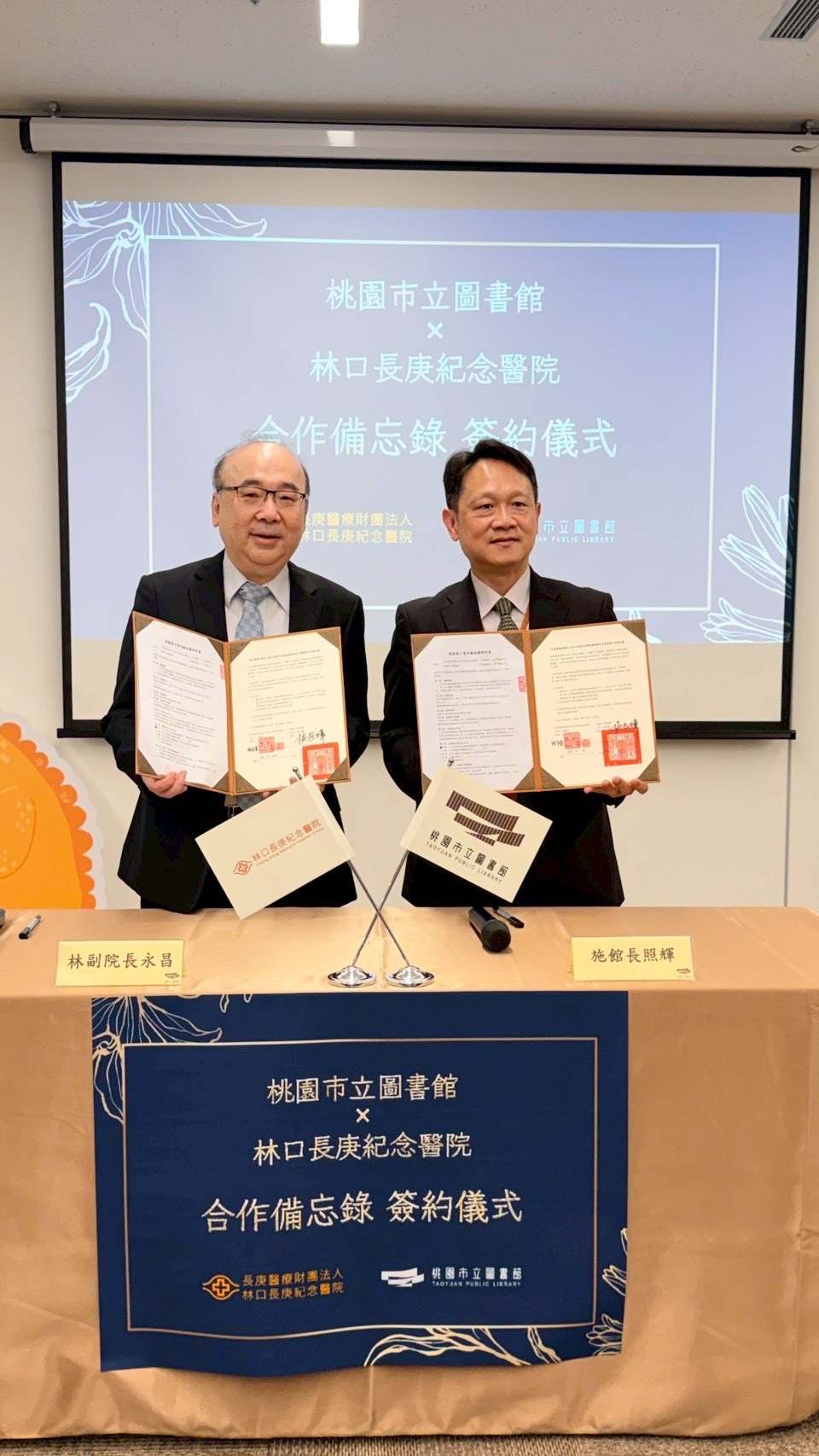 呼應聯合國永續發展目標（SDGs）「健康與福祉」及「優質教育」核心精神. 1