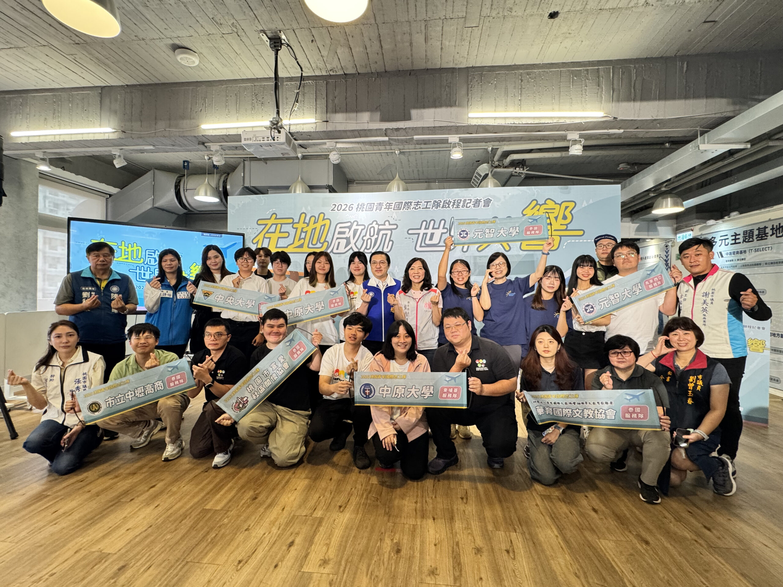 圖三 桃園市政府補助7支青年國際志工團隊，前往馬來西亞、泰國、柬埔寨及越南等地展 scaled