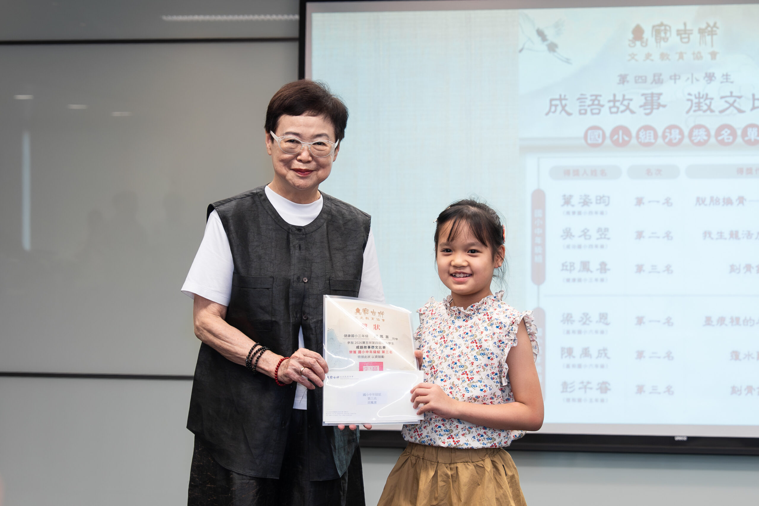 黃世杰掃市場傾聽基層聲音 承諾守護大溪文資與信仰特色 寶吉祥文史研究院馮明珠院長頒獎給國小組同學 scaled