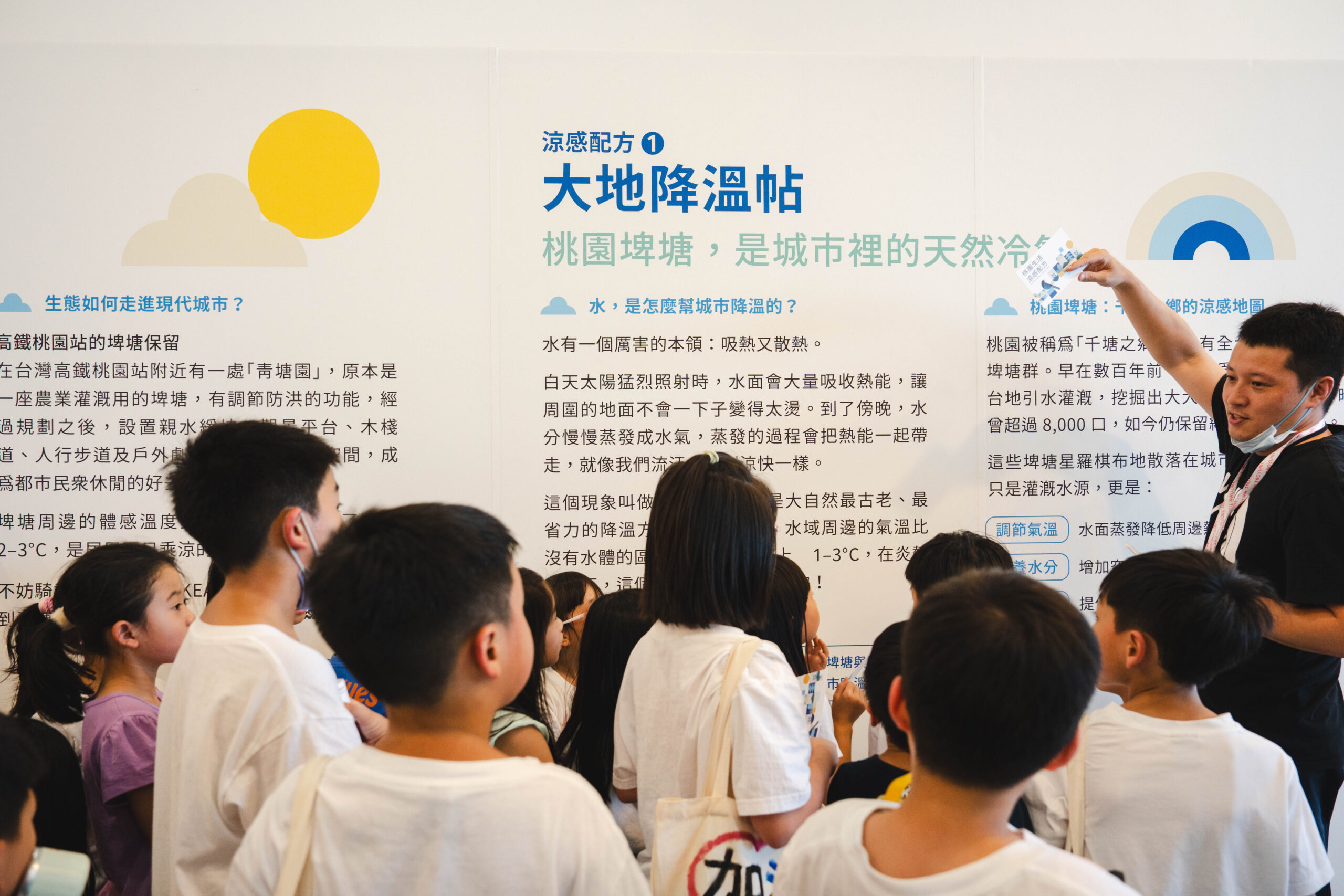 000桃園生活涼感配方特展，邀請民眾用正確的選擇打造涼感舒適的夏日空間 0 scaled