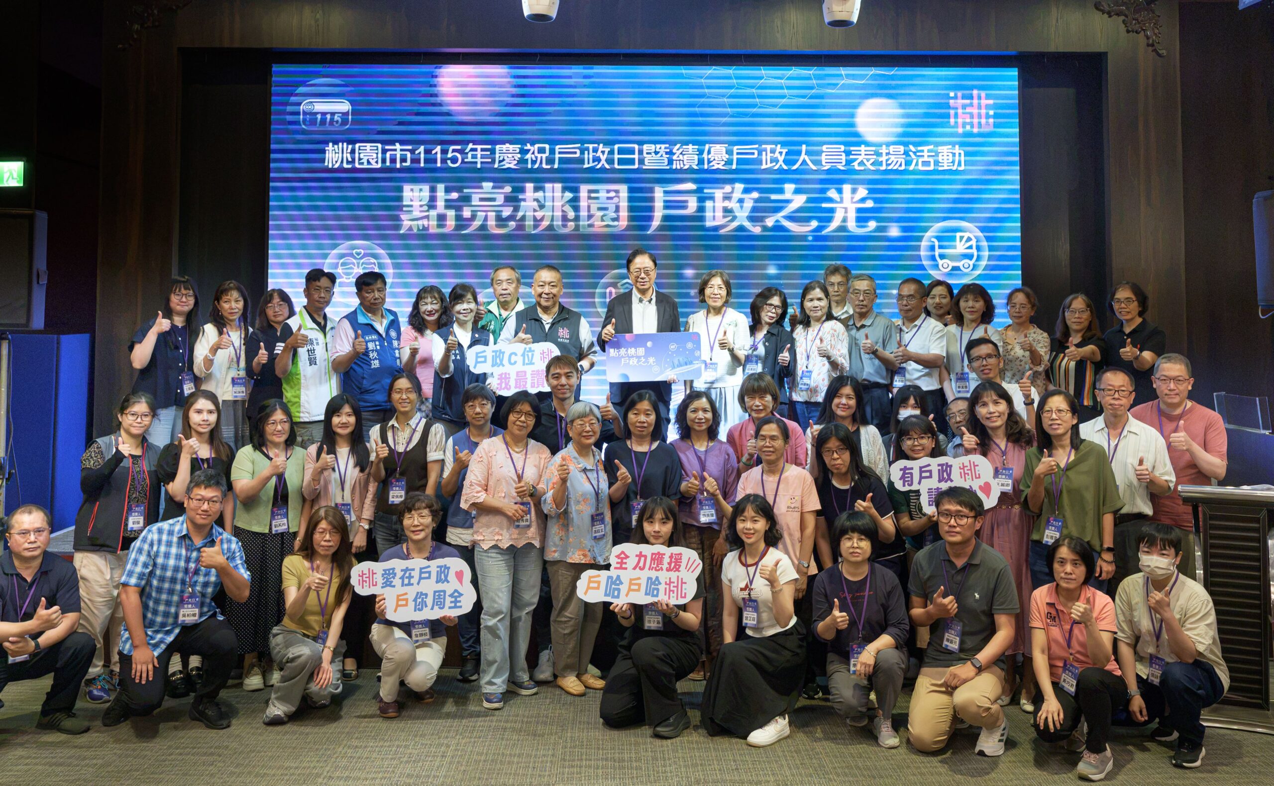 桃園績優戶政人員、機關獲表揚 張善政:市政服務不可或缺的一環 02fdd385 1e56 4dba 9a5e 22fa9a10f3ba scaled