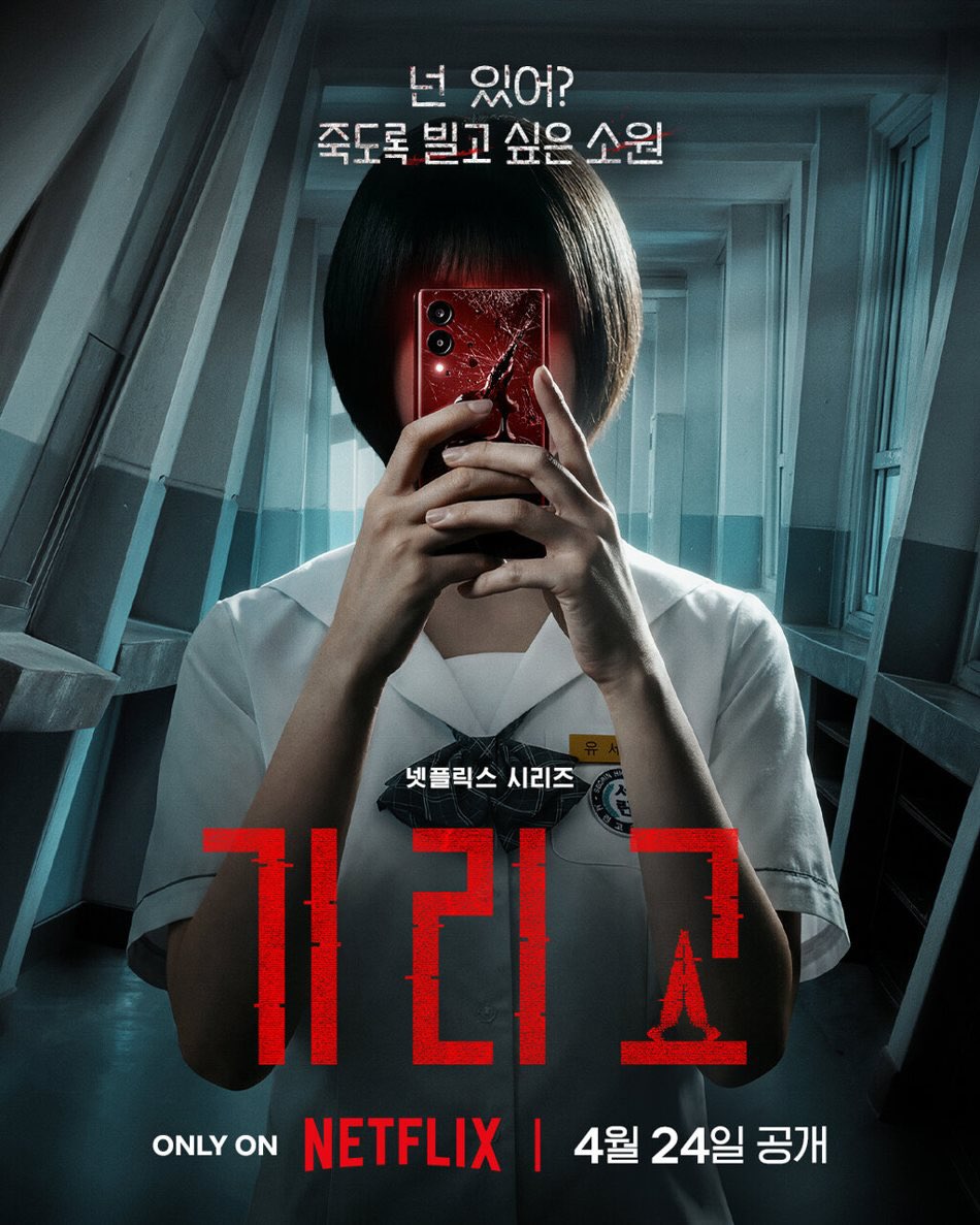 副刊/小心你許下的願望:《Girigo:奪命許願》 0707副刊Girigo