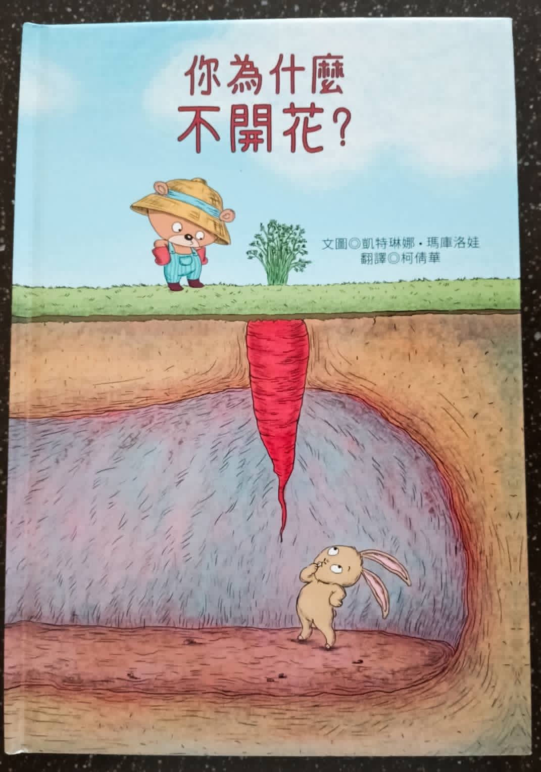 副刊/眼見不一定為憑 0712封面 0