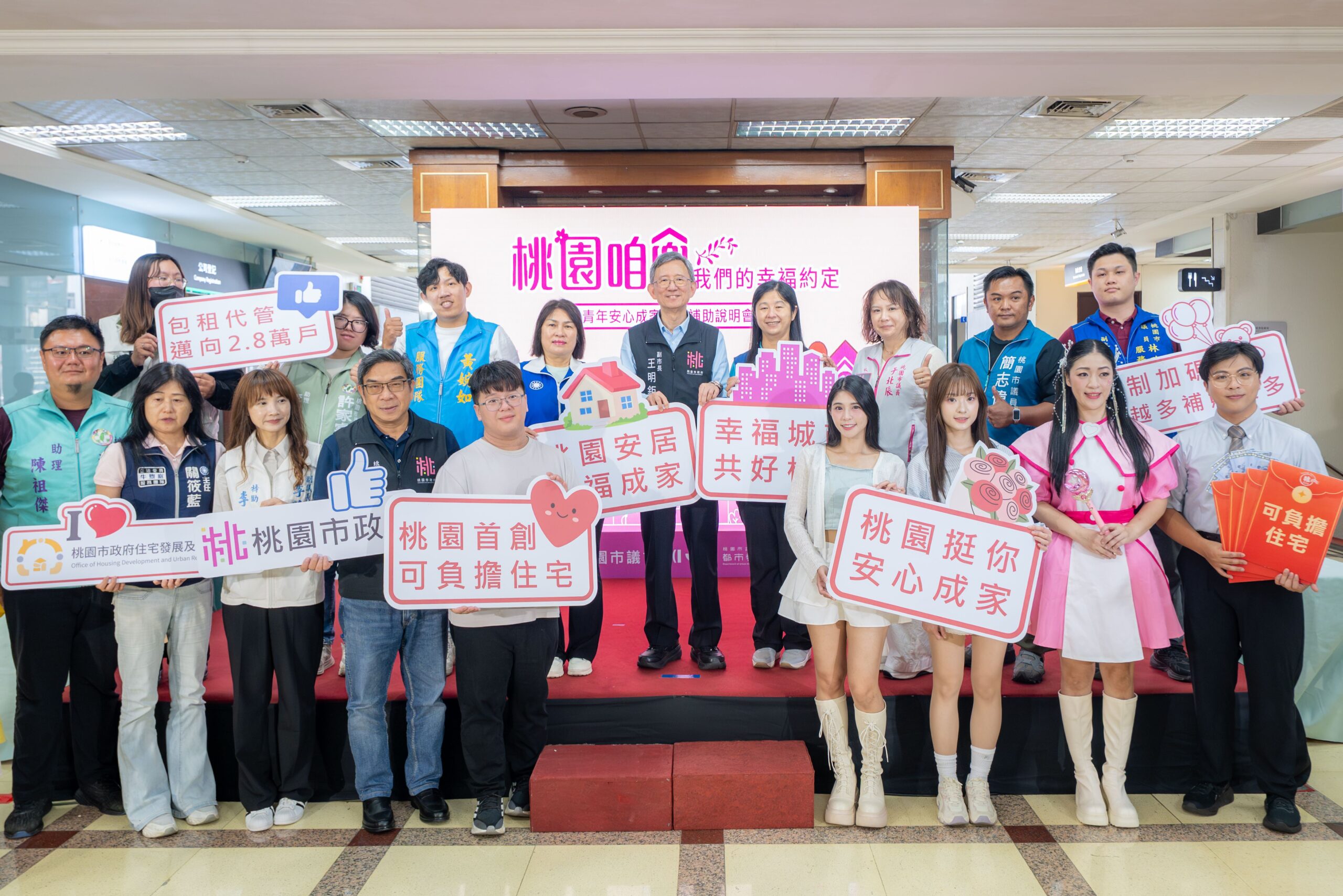生越多拿越多!桃園推租屋補貼婚育專案 最高領3倍 07242a51 44f0 4276 8c2d 6a09e84f8e66 scaled