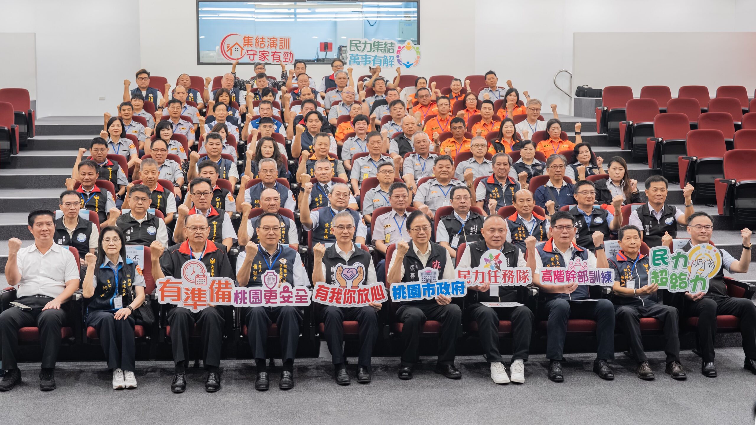 桃園民力任務隊高階幹部訓練登場 警民攜手打造安心生活環境 081d1e69 0b86 427d 8c70 44930b065cfe scaled